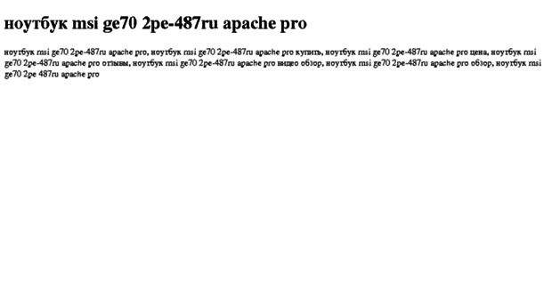 noutbuk-msi-ge70-2pe-487ru-apache-pro.tdsse.com
