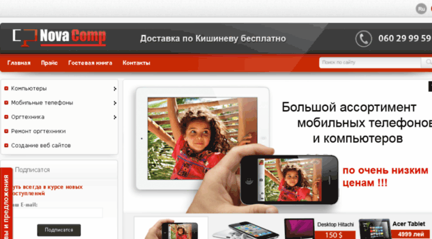 novacomp.md
