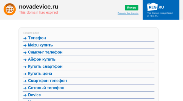 novadevice.ru
