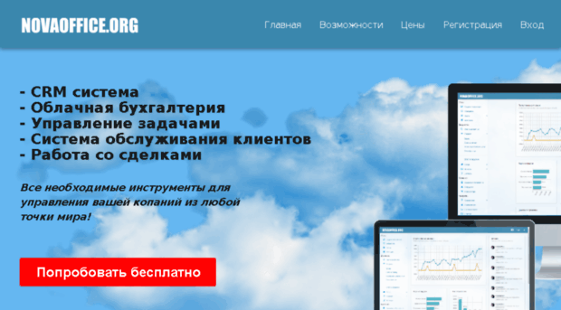 novaoffice.org