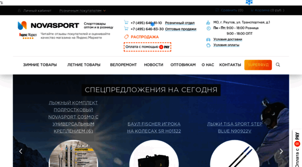 novasport.ru