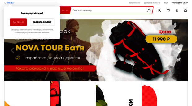 novatour.ru