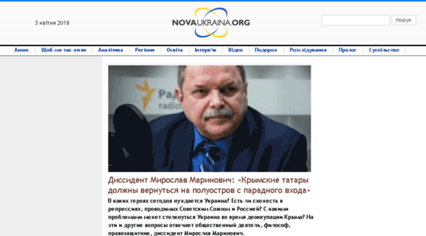 novaukraina.org