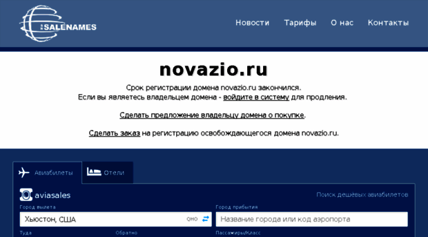 novazio.ru