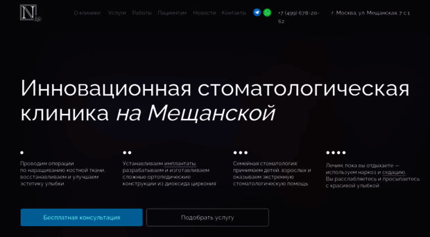 noveldent.ru