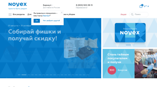 novex-trade.ru