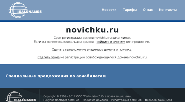 novichku.ru