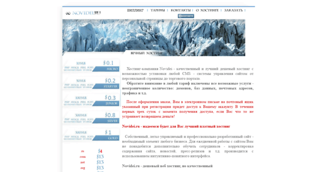 novidei.ru