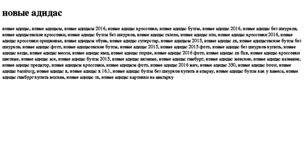 novie-adidas.tdsse.com