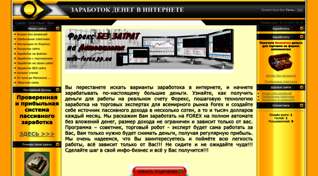 novikcmoney.ucoz.ru