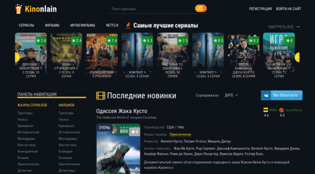 novinki-besplatno.ru