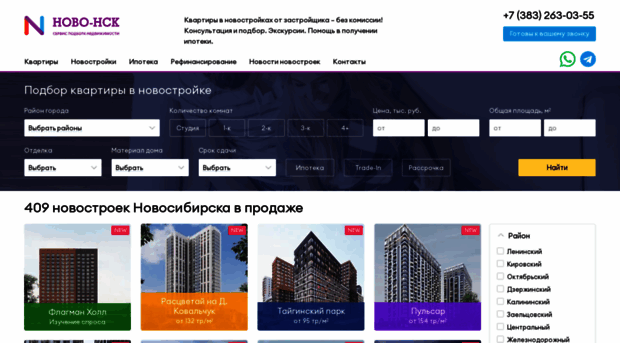 novo-nsk.ru