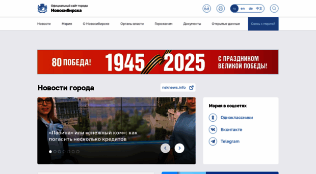 novo-sibirsk.ru