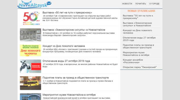novoaltaysk.com