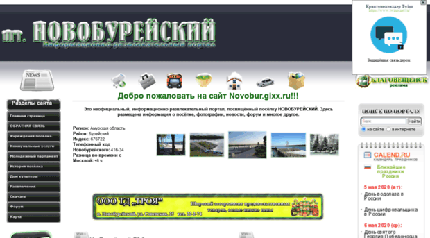 novobur.gixx.ru