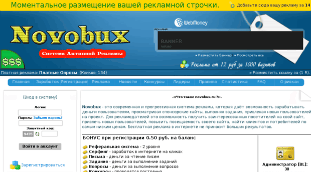 novobux.ru