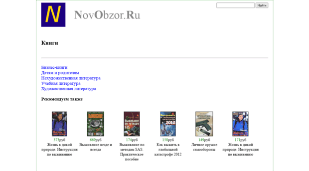 novobzor.ru