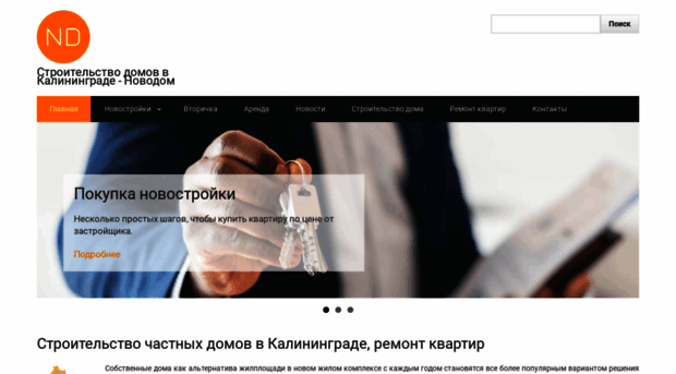 novodom39.ru