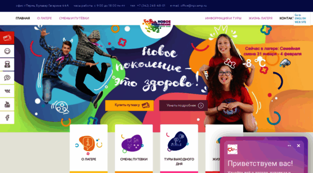 novoepokolenie.com