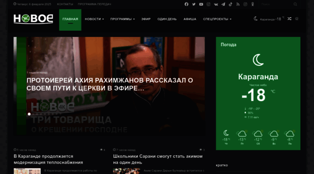 novoetv.kz