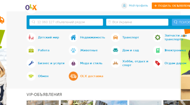 novogradvolynskiy.olx.com.ua