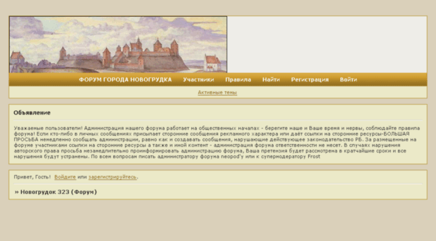novogrudok.ru