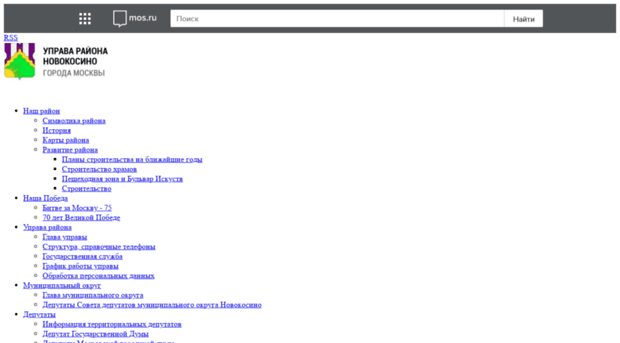 novokosino.mos.ru