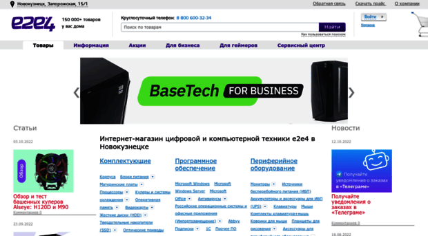 novokuznetsk.e2e4online.ru