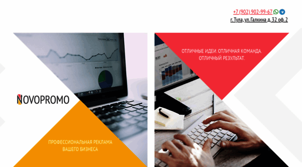 novopromo.ru