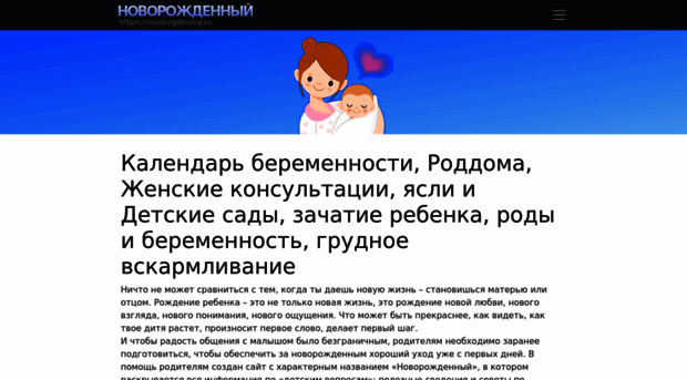 novorogdenniy.ru