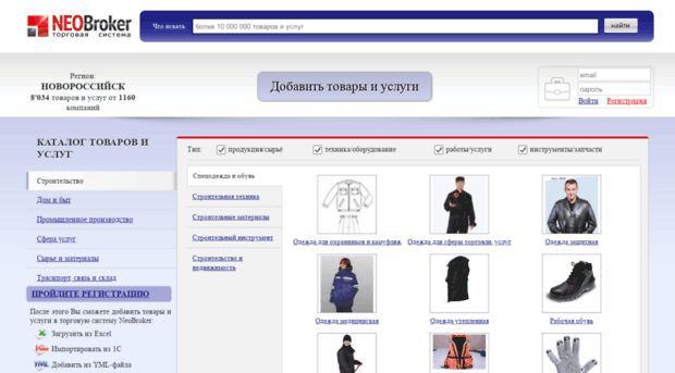 novorossiisk.neobroker.ru