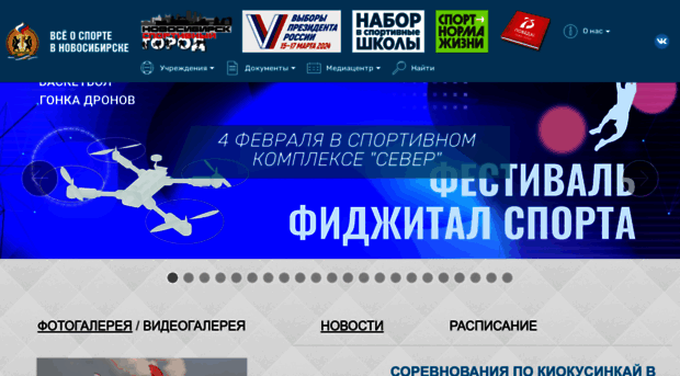 novosib-sport.ru
