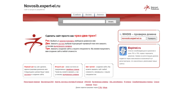 novosib.expert-el.ru