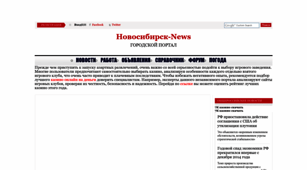 novosibirsk-news.ru