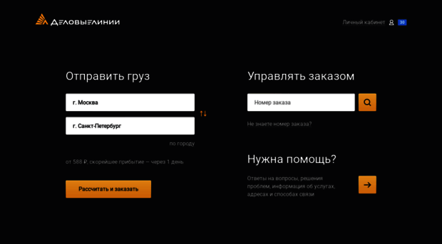 novosibirsk.dellin.ru