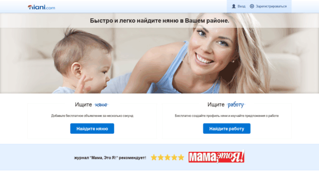 novosibirsk.niani.com