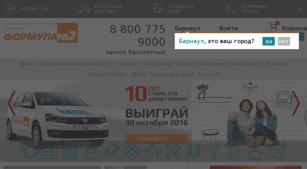 novosibirsk.remonet.ru