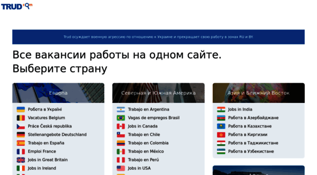novosibirsk.trud.com