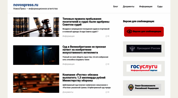 novospress.ru
