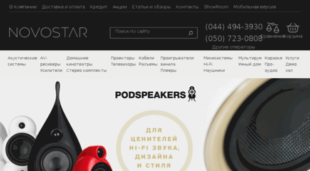 novostar.net
