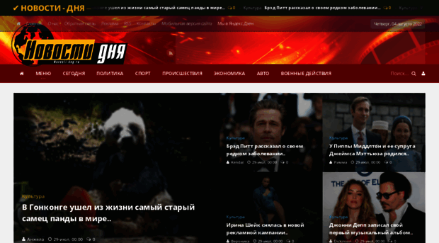 novosti-dny.ru