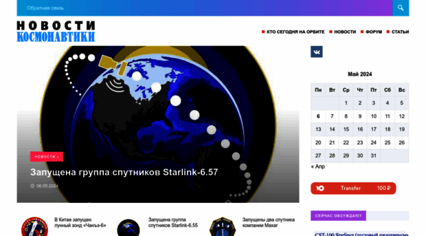 novosti-kosmonavtiki.ru