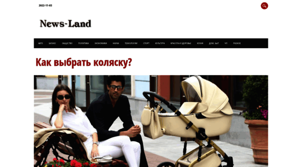 novosti-land.ru