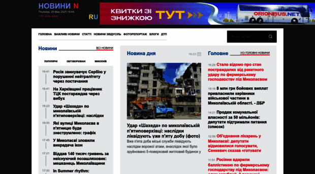novosti-n.mk.ua
