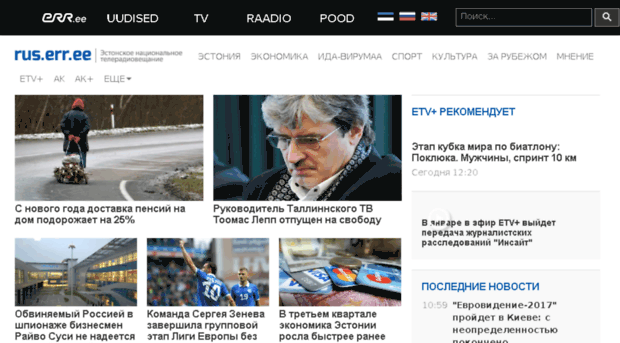 novosti.err.ee