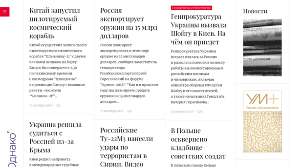 novosti.odnako.org
