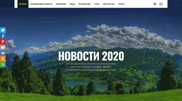 novosti2020.com