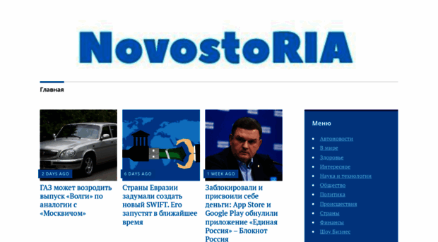 novostoria.ru