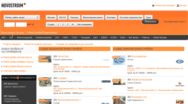 novostroim.ru