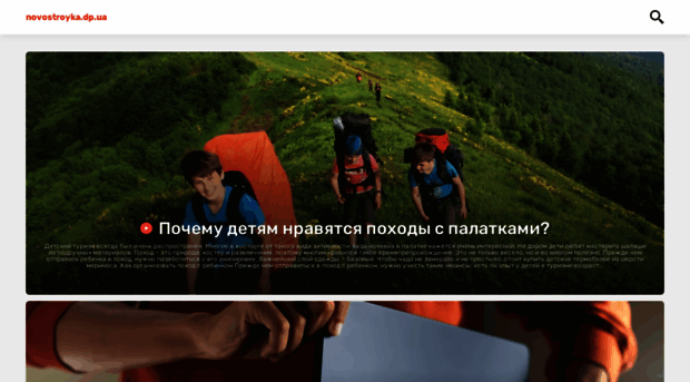 novostroyka.dp.ua